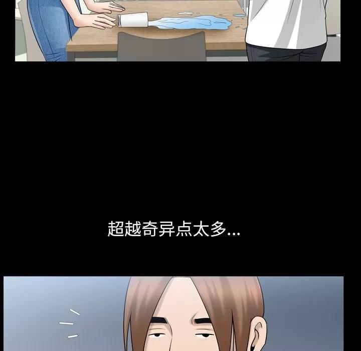 善良的她 善良的她 | 第35话 第93页