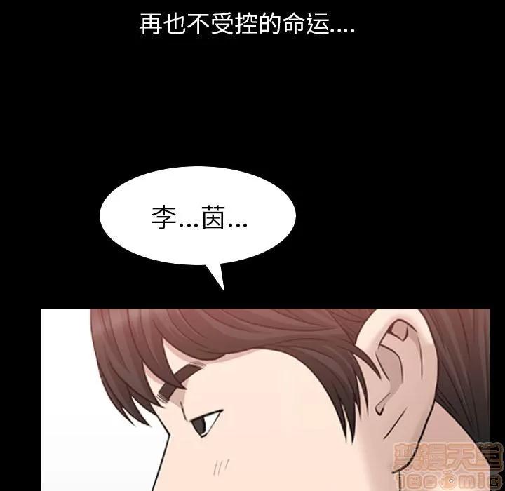 善良的她 善良的她 | 第35话 第95页