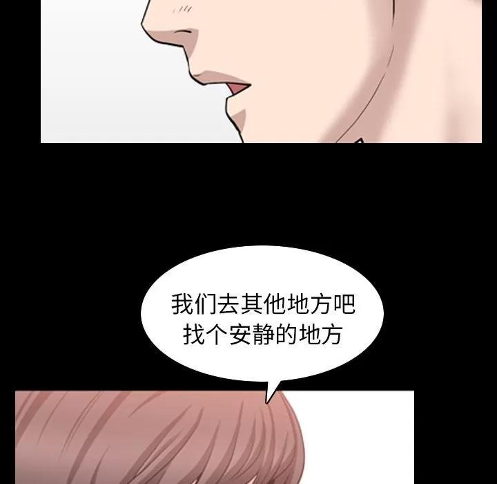善良的她 善良的她 | 第35话 第96页