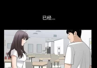 善良的她 善良的她 | 第36话 第1页