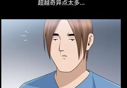 善良的她 善良的她 | 第36话 第3页
