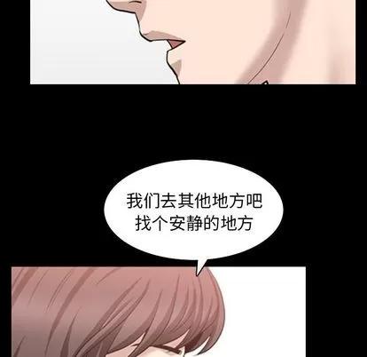 善良的她 善良的她 | 第36话 第6页