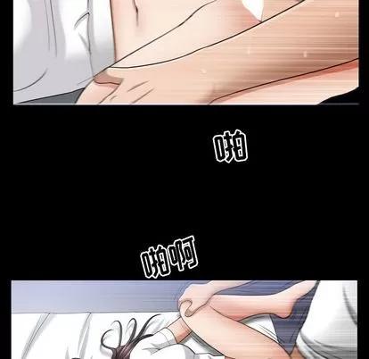 善良的她 善良的她 | 第36话 第17页