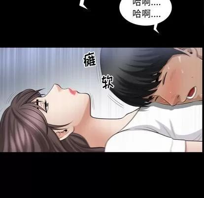 善良的她 善良的她 | 第36话 第27页