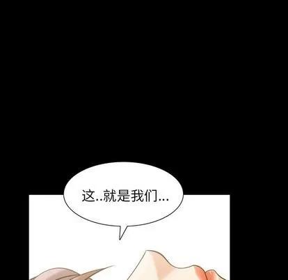 善良的她 善良的她 | 第36话 第28页