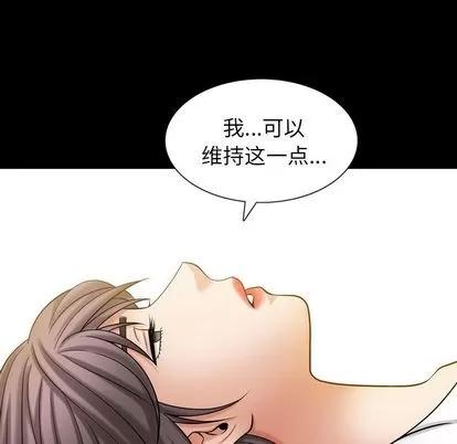 善良的她 善良的她 | 第36话 第33页