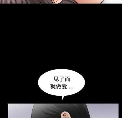 善良的她 善良的她 | 第36话 第34页
