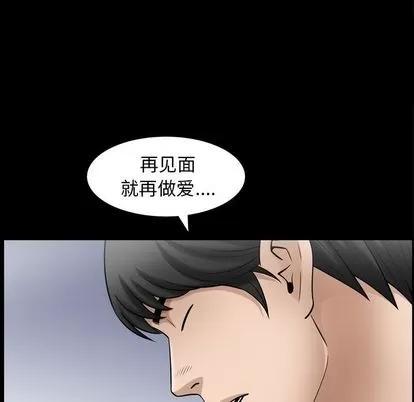 善良的她 善良的她 | 第36话 第36页