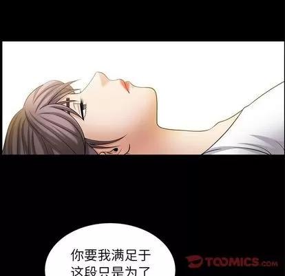 善良的她 善良的她 | 第36话 第38页
