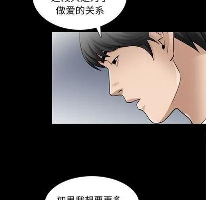 善良的她 善良的她 | 第36话 第39页