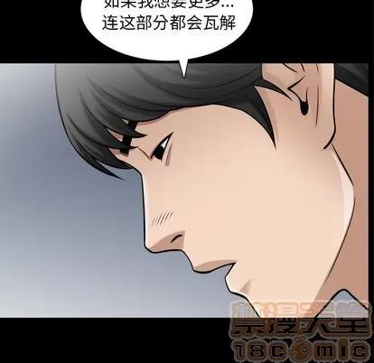 善良的她 善良的她 | 第36话 第40页