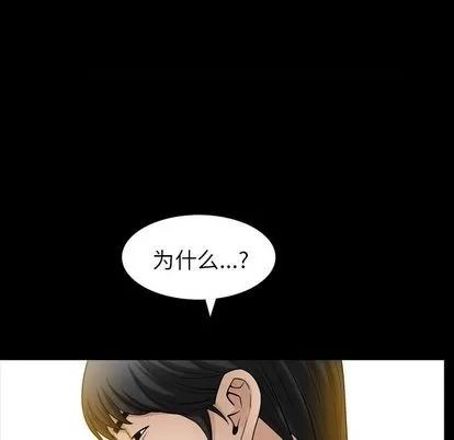 善良的她 善良的她 | 第36话 第42页