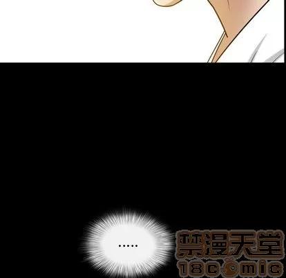 善良的她 善良的她 | 第36话 第45页