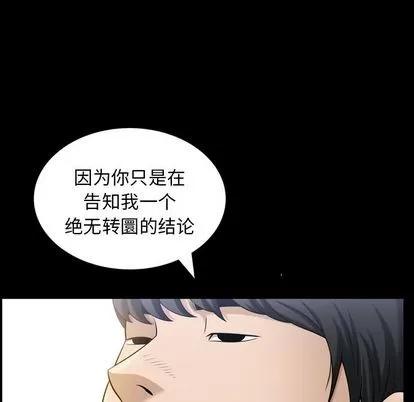 善良的她 善良的她 | 第36话 第48页