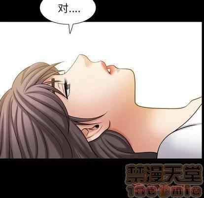 善良的她 善良的她 | 第36话 第50页