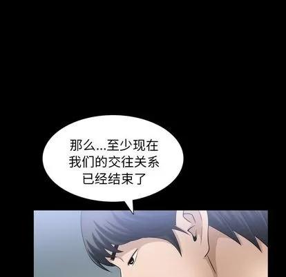 善良的她 善良的她 | 第36话 第51页