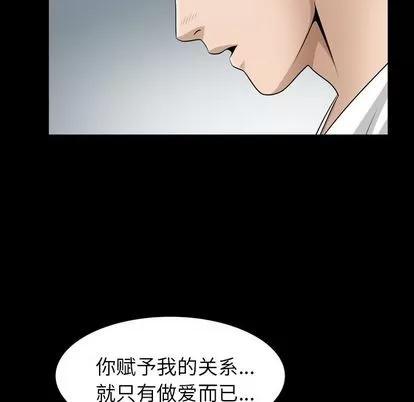 善良的她 善良的她 | 第36话 第52页
