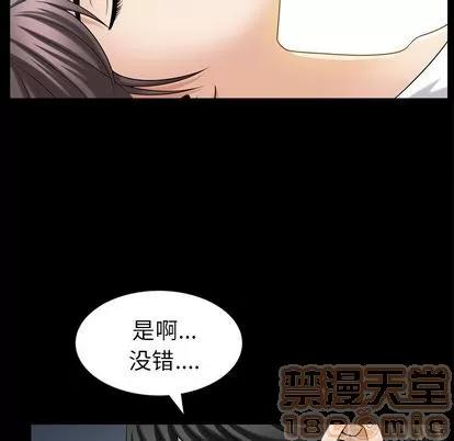 善良的她 善良的她 | 第36话 第55页
