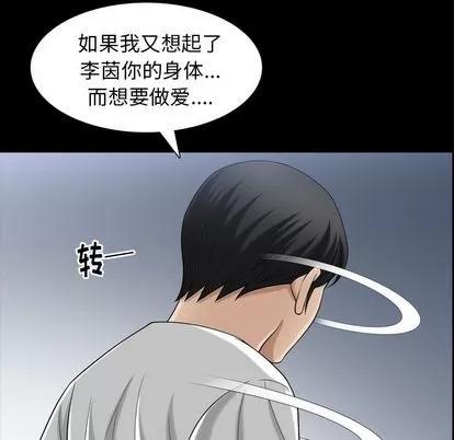 善良的她 善良的她 | 第36话 第57页