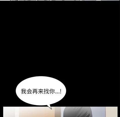 善良的她 善良的她 | 第36话 第58页