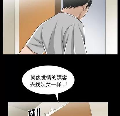 善良的她 善良的她 | 第36话 第59页