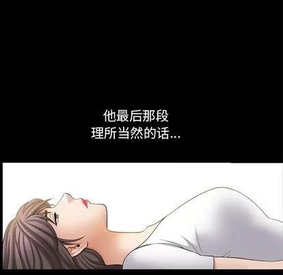 善良的她 善良的她 | 第36话 第64页