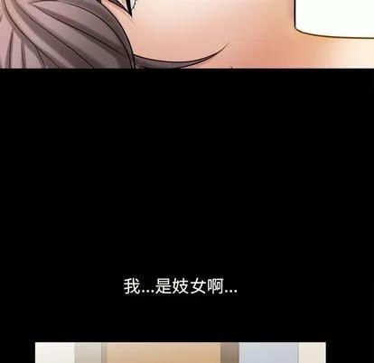 善良的她 善良的她 | 第36话 第66页