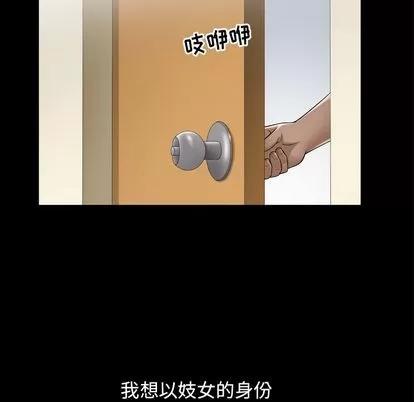 善良的她 善良的她 | 第36话 第67页