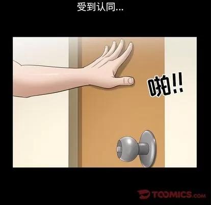 善良的她 善良的她 | 第36话 第68页