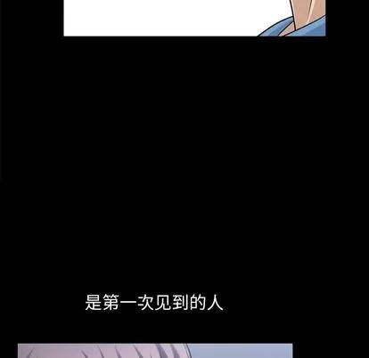 善良的她 善良的她 | 第36话 第78页