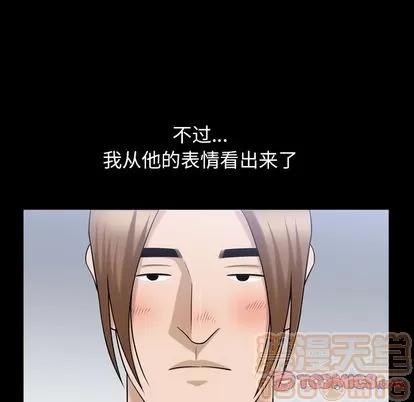 善良的她 善良的她 | 第36话 第80页