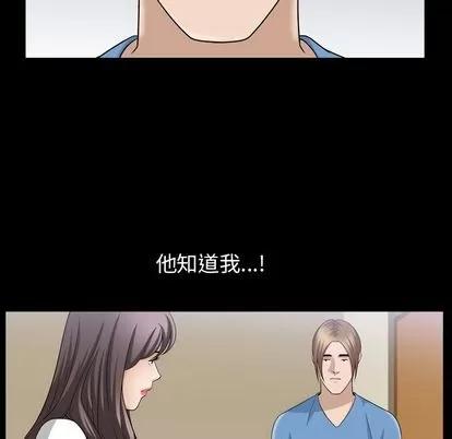 善良的她 善良的她 | 第36话 第81页