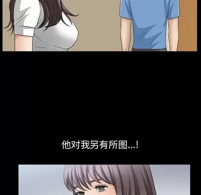 善良的她 善良的她 | 第36话 第82页