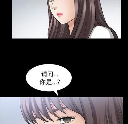 善良的她 善良的她 | 第36话 第83页