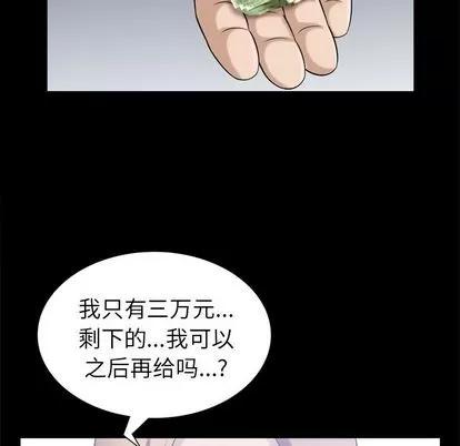 善良的她 善良的她 | 第36话 第87页