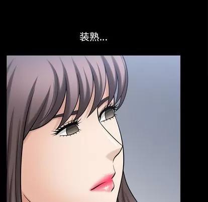 善良的她 善良的她 | 第36话 第89页