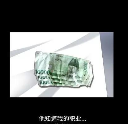 善良的她 善良的她 | 第36话 第94页