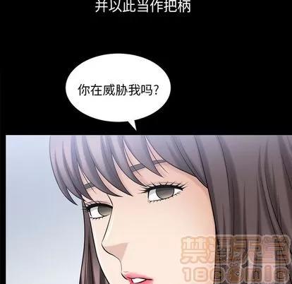 善良的她 善良的她 | 第36话 第95页