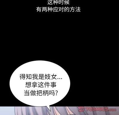 善良的她 善良的她 | 第36话 第98页