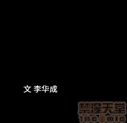 善良的她 善良的她 | 第36话 第105页