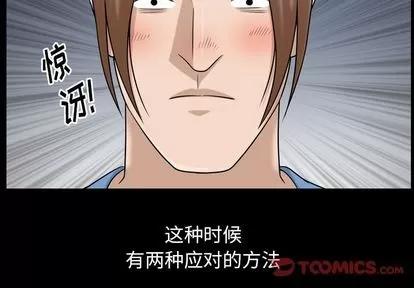善良的她 善良的她 | 第37话 第2页