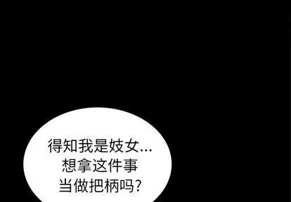 善良的她 善良的她 | 第37话 第3页