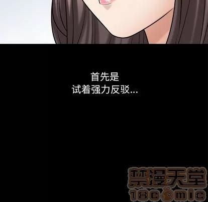 善良的她 善良的她 | 第37话 第5页