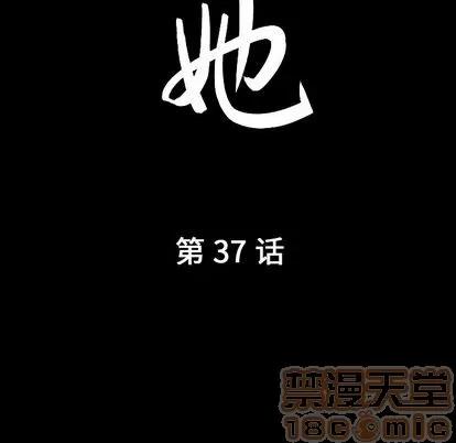 善良的她 善良的她 | 第37话 第10页