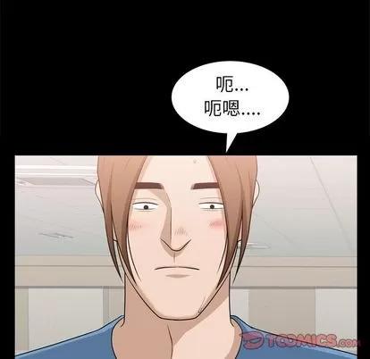 善良的她 善良的她 | 第37话 第14页