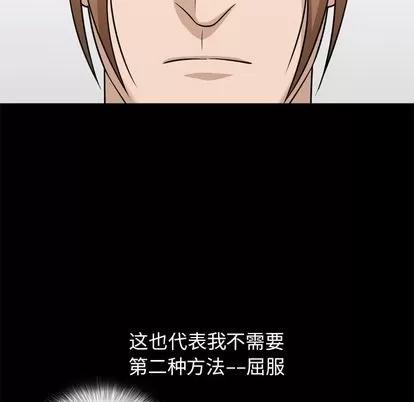 善良的她 善良的她 | 第37话 第16页