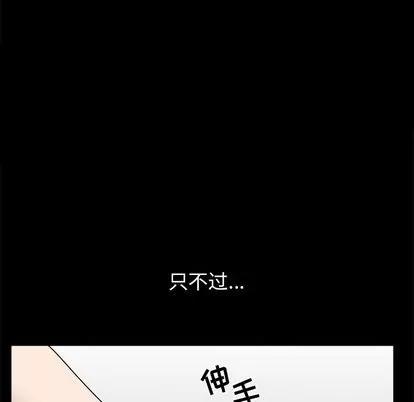 善良的她 善良的她 | 第37话 第18页