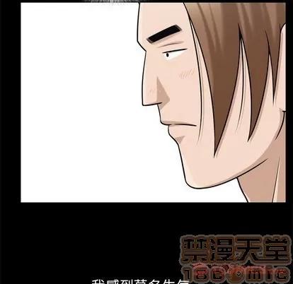 善良的她 善良的她 | 第37话 第20页