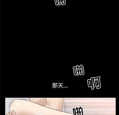 善良的她 善良的她 | 第37话 第31页