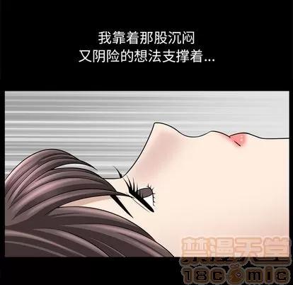 善良的她 善良的她 | 第37话 第35页